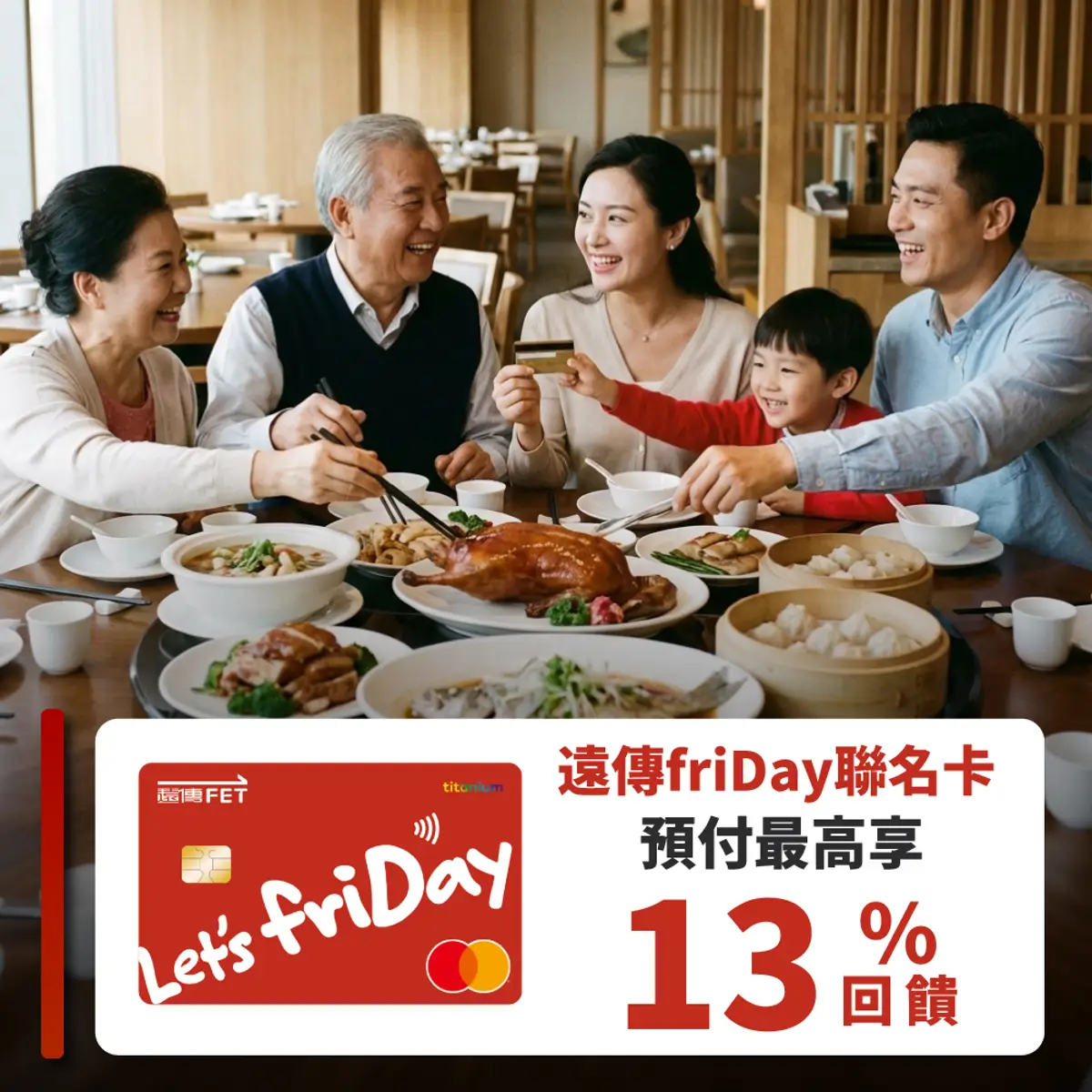 最高享13% 回饋｜EZTABLE 簡單桌- 享受生活