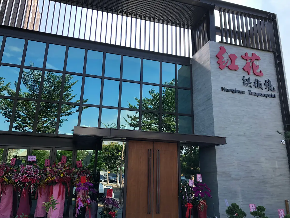 restaurant cover