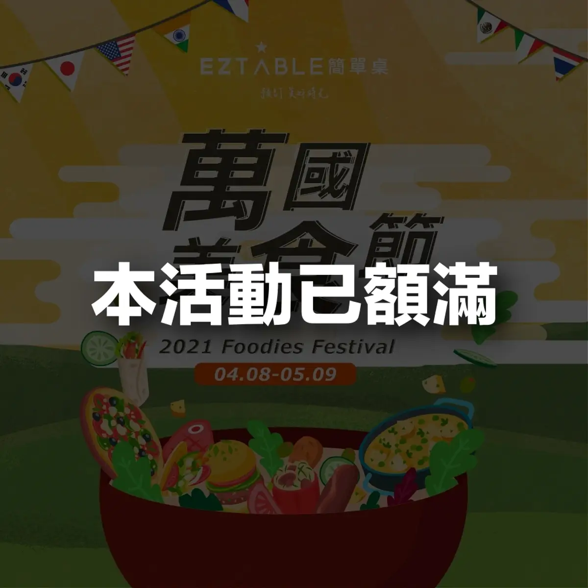 restaurant cover