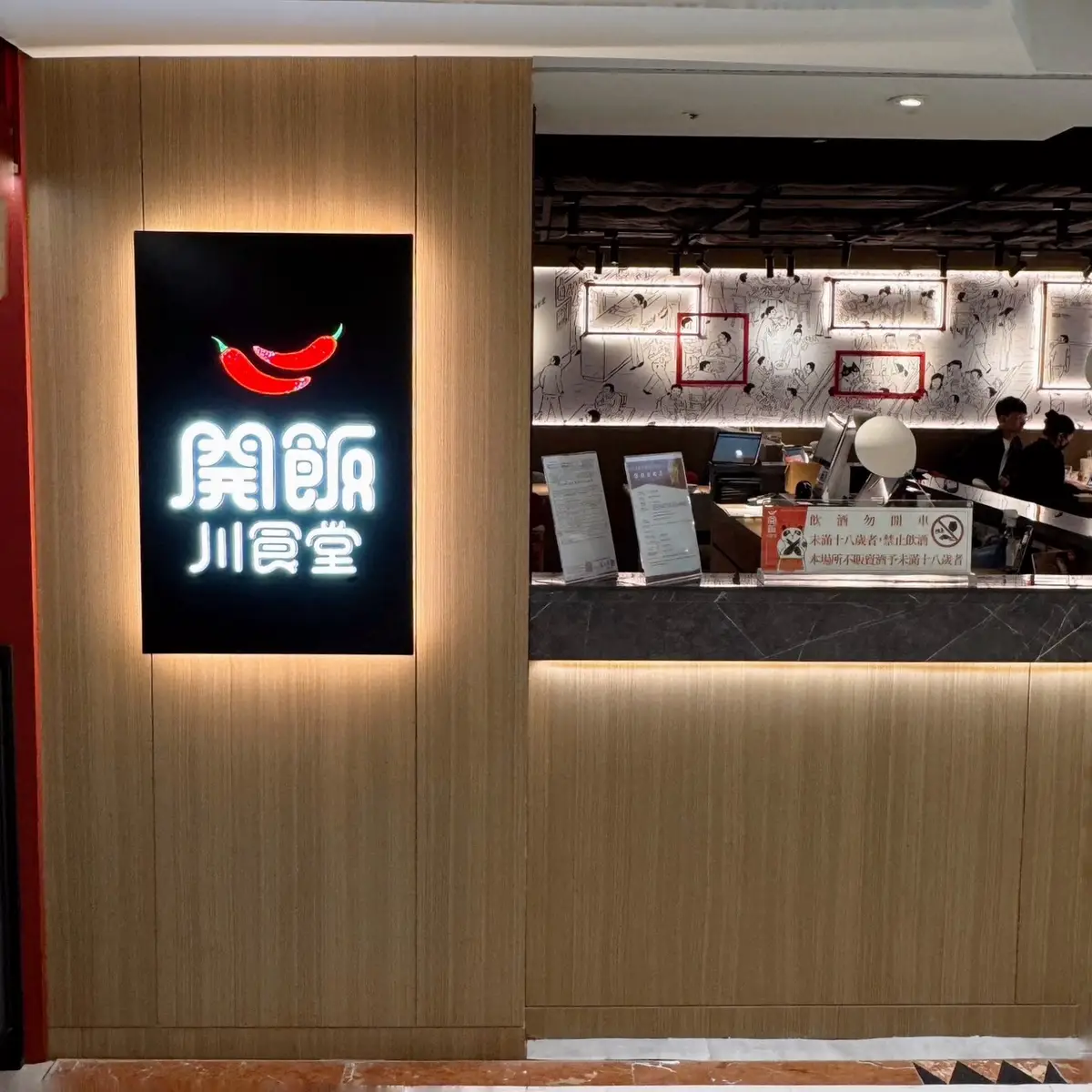 restaurant cover