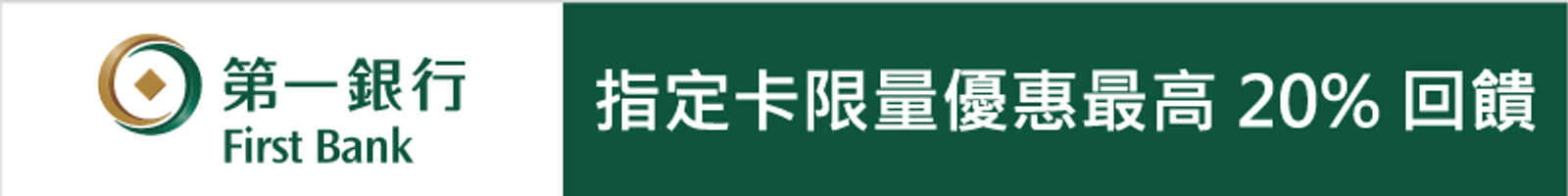 21 線上美食旅展 獨家優惠5 折起 Eztable 預訂您的美好時光