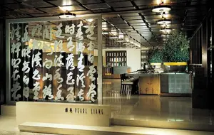 漂亮廣式海鮮餐廳 - 台北君悅酒店 Grand Hyatt Taipei