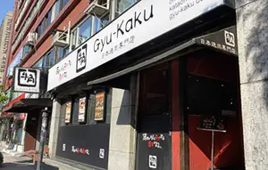 牛角日本燒肉專門店 - 台北復興店
