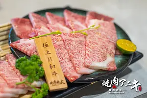 燒肉Aniki - 林口店