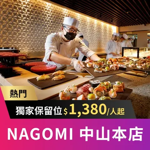 NAGOMI - 中山本店