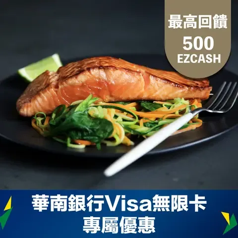 華南領航(極致)無限卡