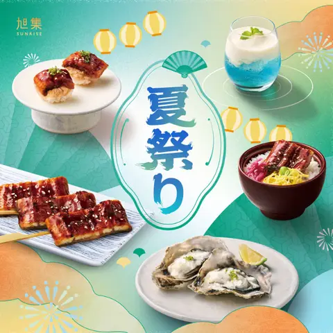 旭集｜夏祭り