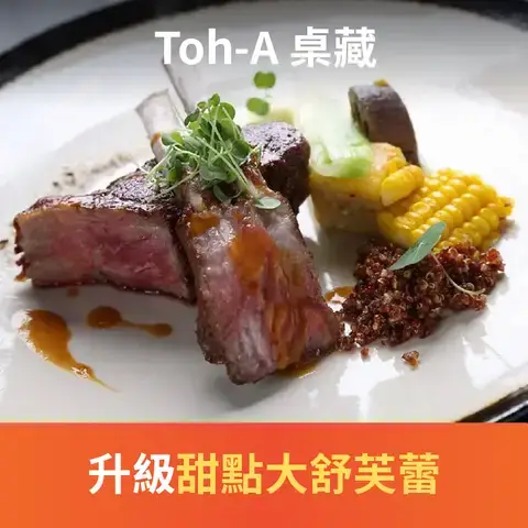 Toh-A 桌藏