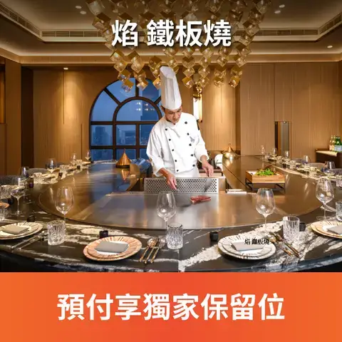 焰 鐵板燒 - 高雄漢來店