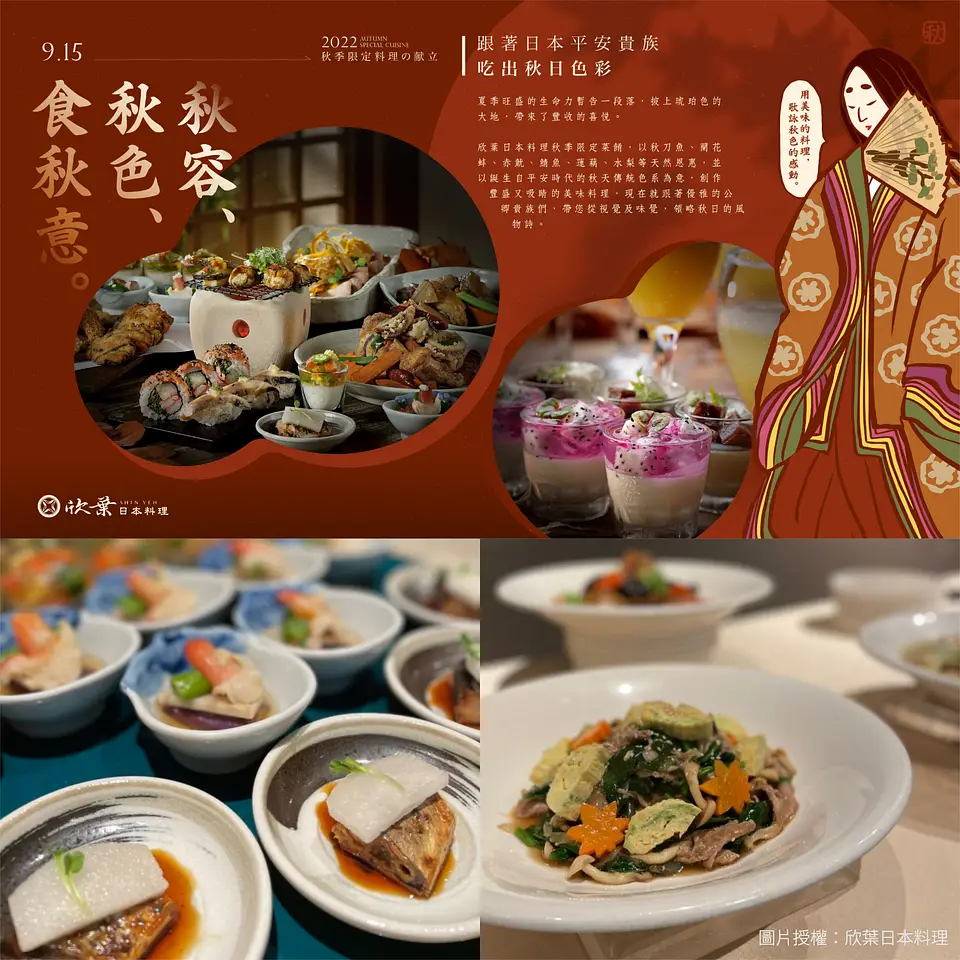 欣葉日本料理 24小時線上餐廳訂位 Eztable 簡單桌 預訂美好用餐時光