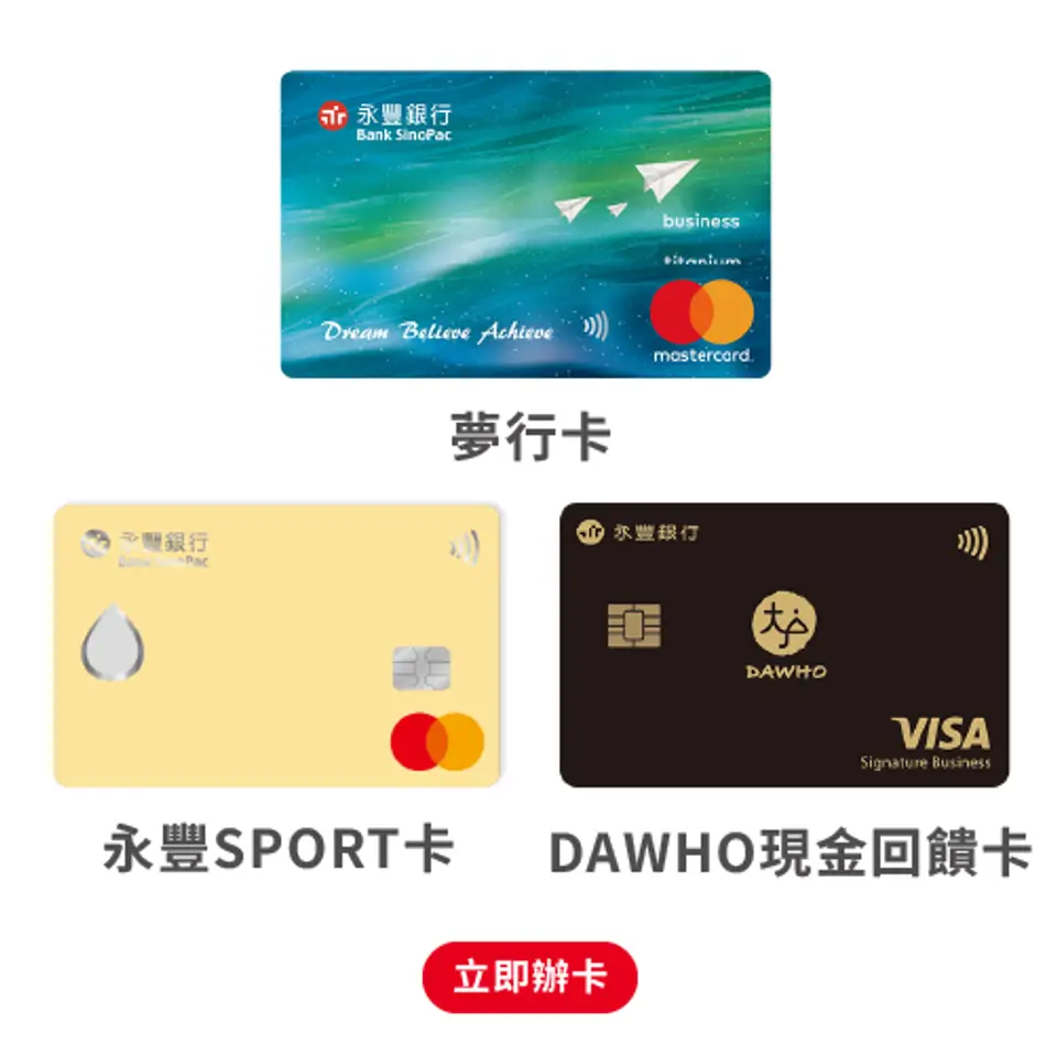 週二永豐餐飲日預付登錄享最高15%回饋｜EZTABLE 簡單桌- 享受生活