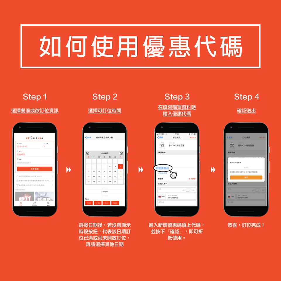 Yahoo 兌換中心 24小時線上餐廳訂位 Eztable 簡單桌 預訂美好用餐時光