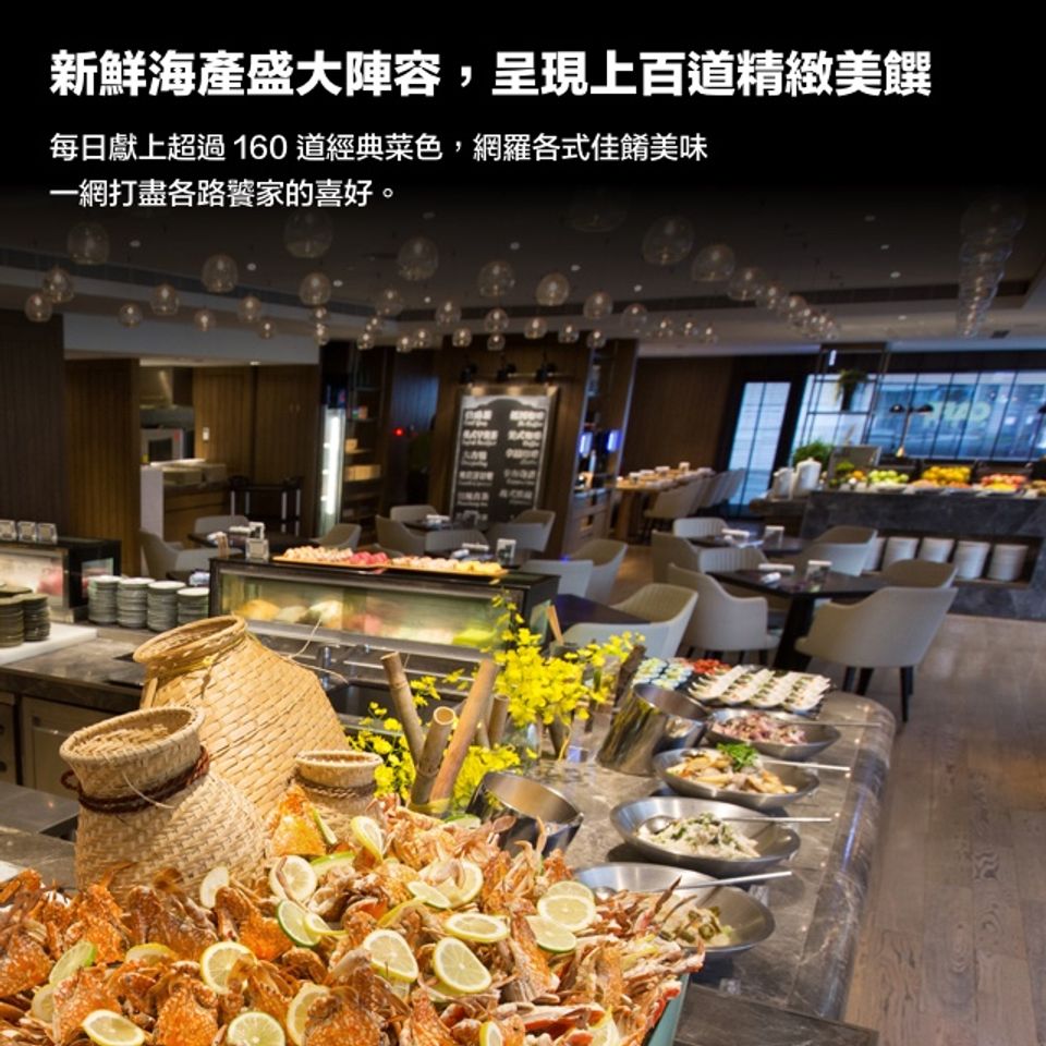 台北君悅酒店 品牌日 24小時線上餐廳訂位 Eztable 簡單桌 預訂美好用餐時光