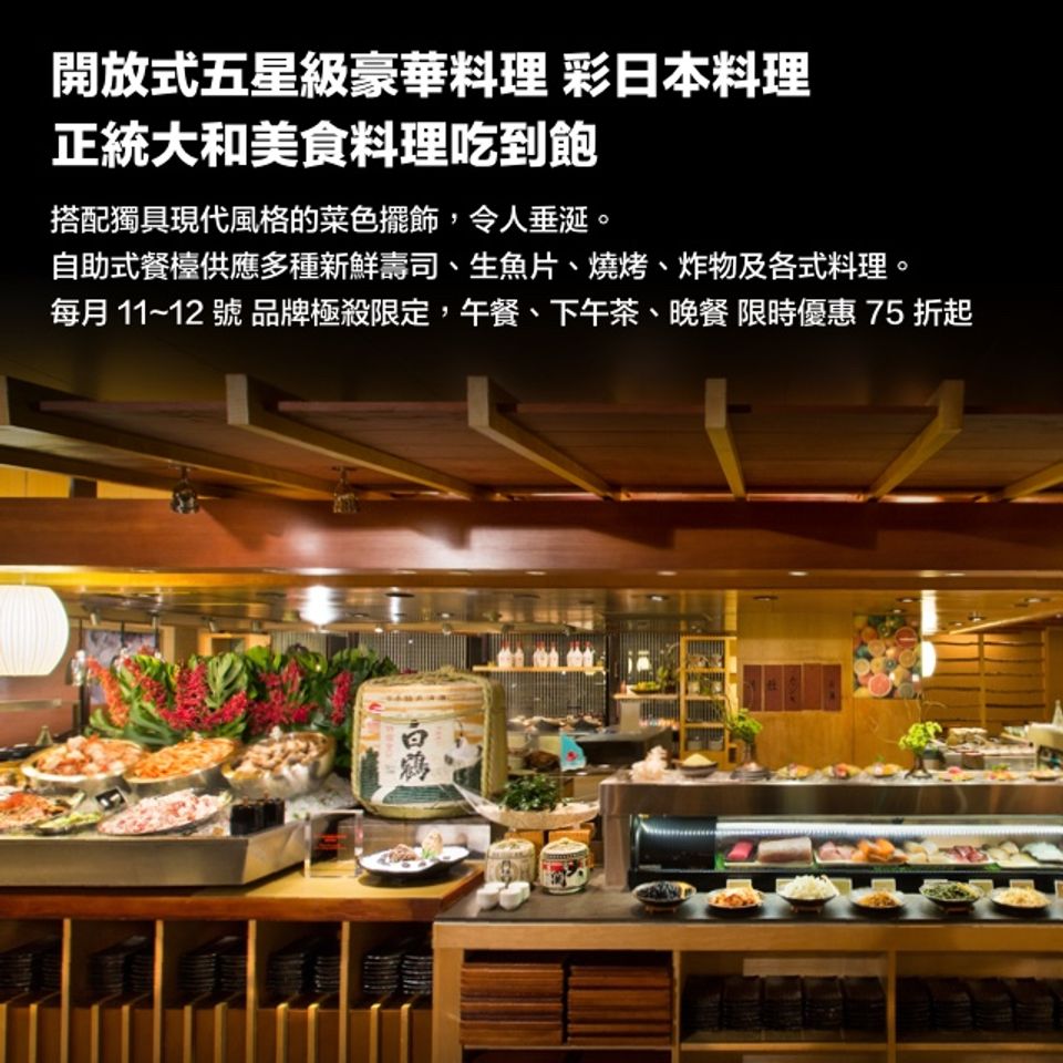 台北君悅酒店 品牌日 24小時線上餐廳訂位 Eztable 簡單桌 預訂美好用餐時光