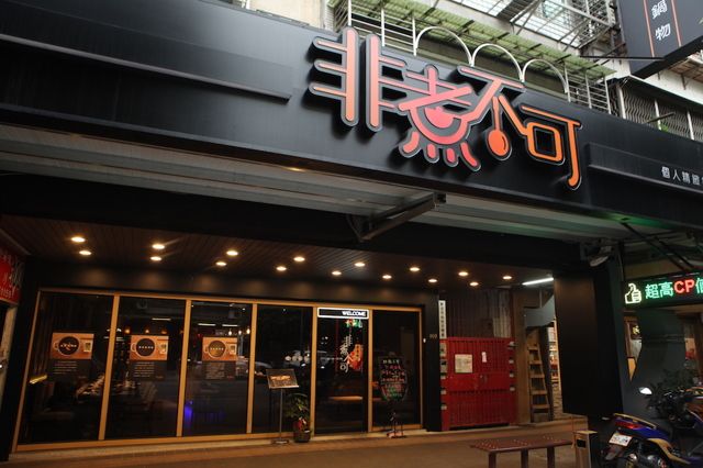 八王子新食尚創意懷石料理 24小時線上餐廳訂位 Eztable 簡單桌 預訂美好用餐時光
