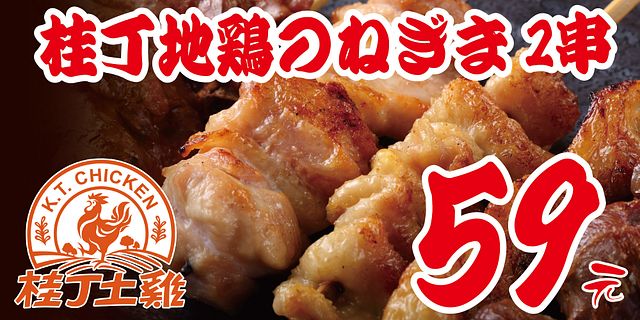 居食屋 和民 站前店 24小時線上餐廳訂位 Eztable 簡單桌 預訂美好用餐時光